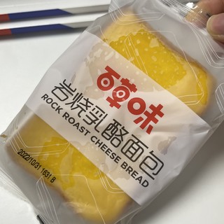 百草味的面包也太好吃了吧🍞