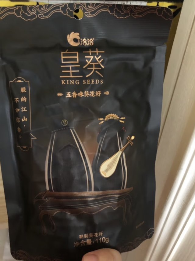 名不副实的瓜子