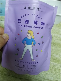 女孩必备好物，巴西莓粉