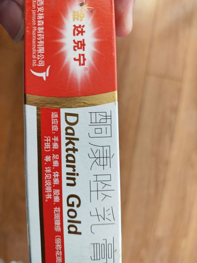 好用的手癣足癣乳膏