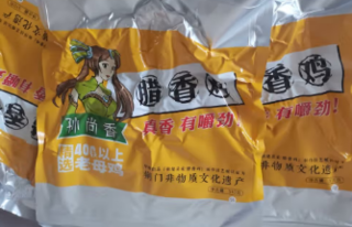 嚼劲十足口感清香的风干鸡腊香鸡