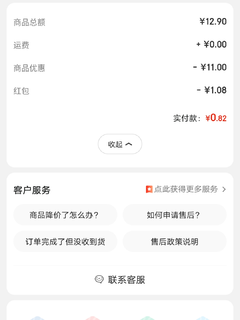 聚划算的玻璃水，优惠后才一元