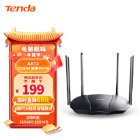 腾达（Tenda）AX3000WiFi6千兆无线路由器5G双频3000M无线速率家用穿墙信号增强版AX12旗舰游戏路由