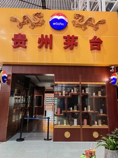 来贵州，一定要去逛茅台店。