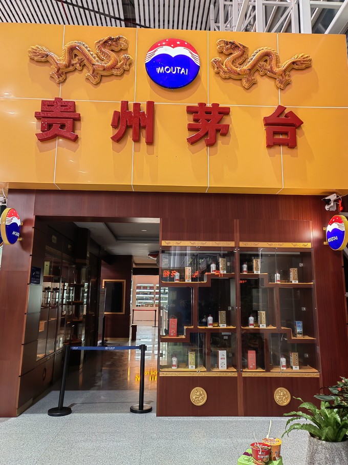 茅台门店图片