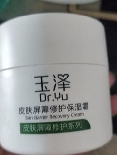 这个滋润修护保湿霜用后感觉非常好，