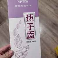 和店里吃的热干面味道超级相似