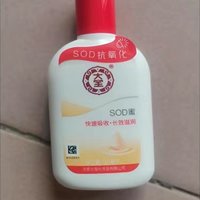 大宝SOD蜜95ml 补水保湿面霜滋润身体乳乳液