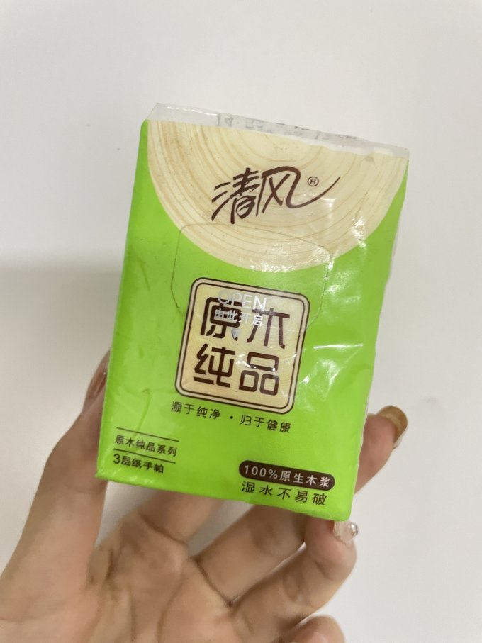 清风手帕纸