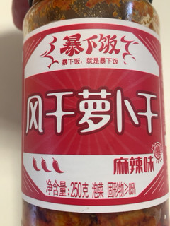 你喜欢的风干萝卜干在这里