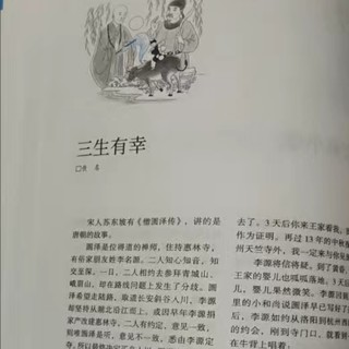 这是我喜爱看的书，会经常的阅读它