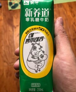 零乳糖真心很棒！味道浓郁，营养又健康