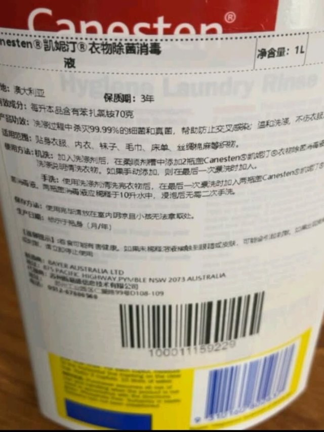 除菌效果：拜耳是个大品牌了，家里一直用这