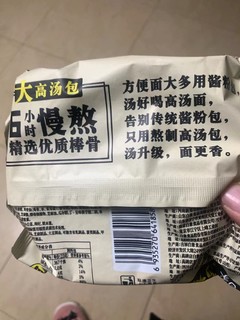 超级喜欢吃白象家的猪骨汤面