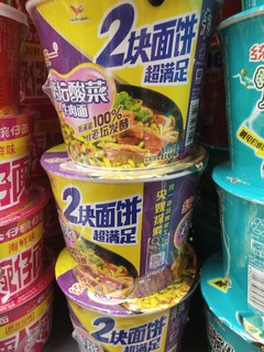 统一老坛酸菜牛肉面🍜