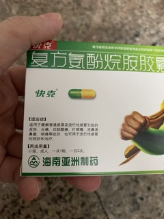 快克 复方氨酚烷胺胶囊