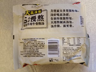 白象汤好喝辣牛肉汤面