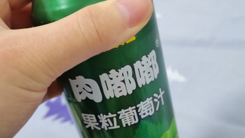 这个果粒葡萄汁是最好喝的饮料