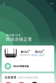 红米AX6S还没刷机呢，应该刷个啥固件？