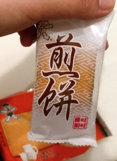 超级好吃的旺旺煎饼