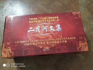 二月河文集，非常值得买的一套书