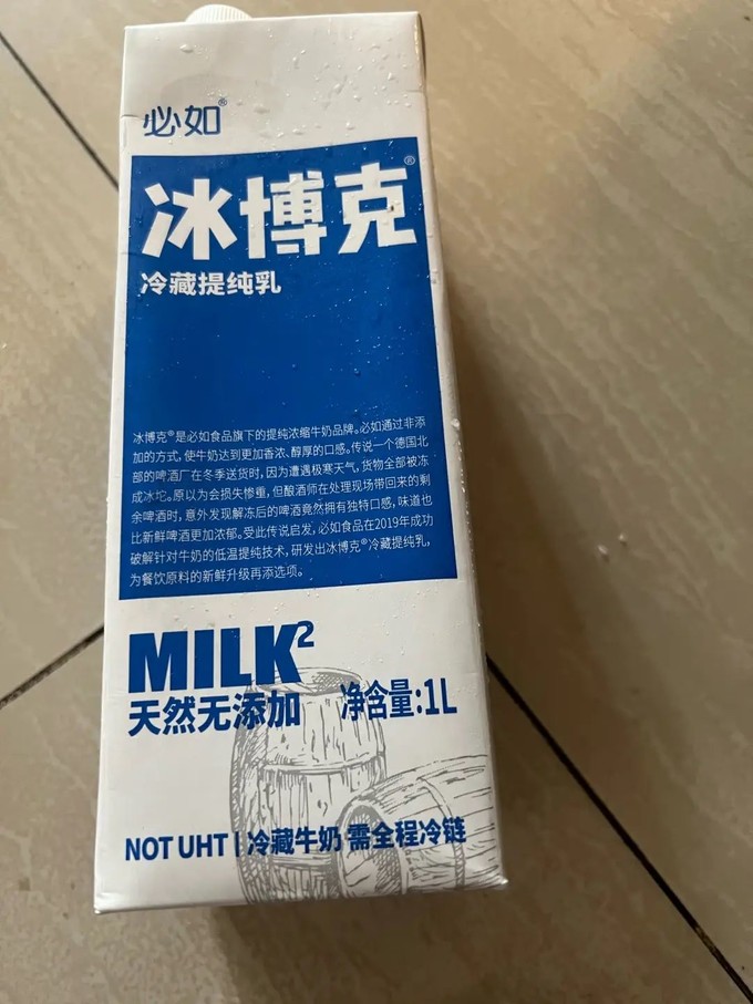 低温牛奶