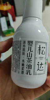 山茶花润肤乳不油腻，吸收很快，水水的