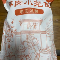 悦味纪小笼包，不管是蒸还是生煎都好吃