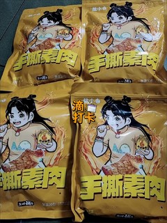 永远都不会吃腻的手撕素牛肉!