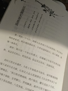 半世烟雨半世落花，书📕