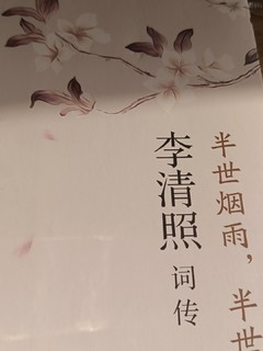 半世烟雨半世落花，书📕