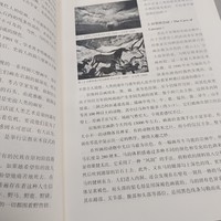 提升幸福感的家居好物 篇一百：令人震惊的西方美术史 多读一点知识总是没错的。