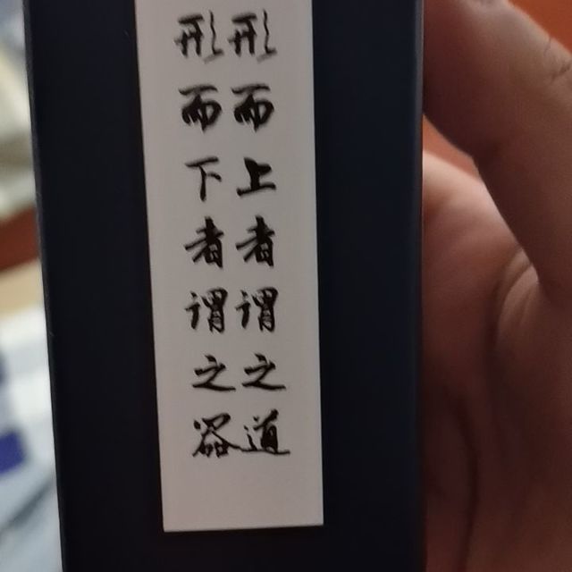 叙府不器小酒