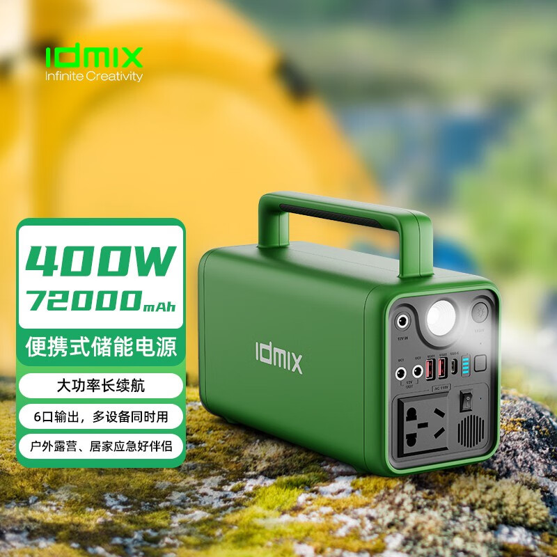 纵享山水间、有电更精彩：IDMIX大麦便携电源HN400W