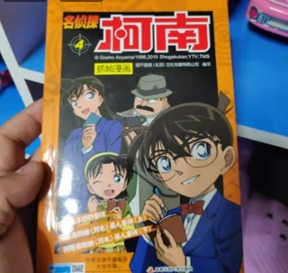 这款神探柯南豆抓帧漫画，印刷精美