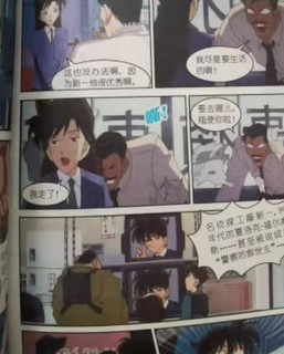 这款神探柯南豆抓帧漫画，印刷精美