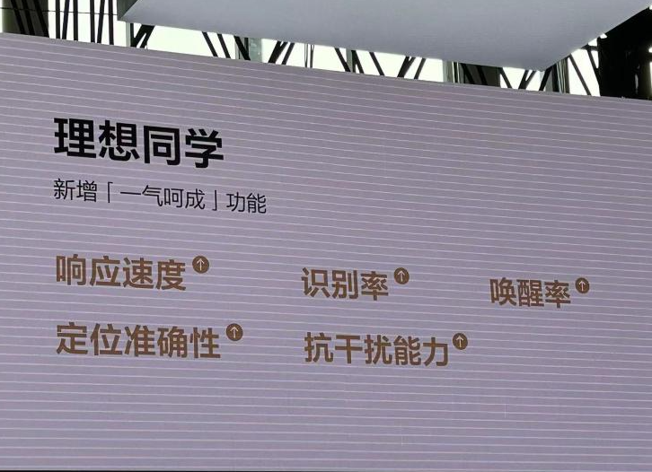 2022广州车展，理想汽车迎来OTA升级，新车将于明年2月发布