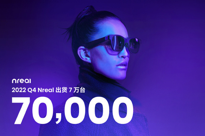 Nreal突破10万台AR眼镜量产，四季度出货量超7万台