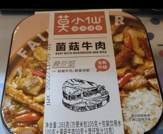 宿舍平价自助速食夜宵-莫小仙自热煲仔饭