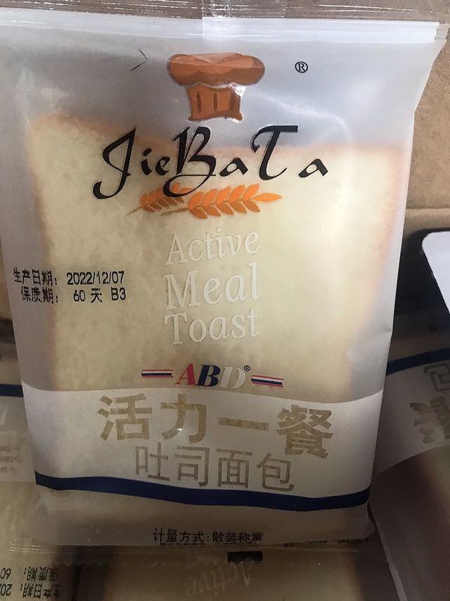 我的可移动早餐仓库