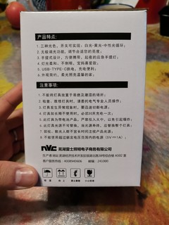 正经大品牌的触控LED灯