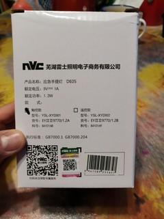 正经大品牌的触控LED灯