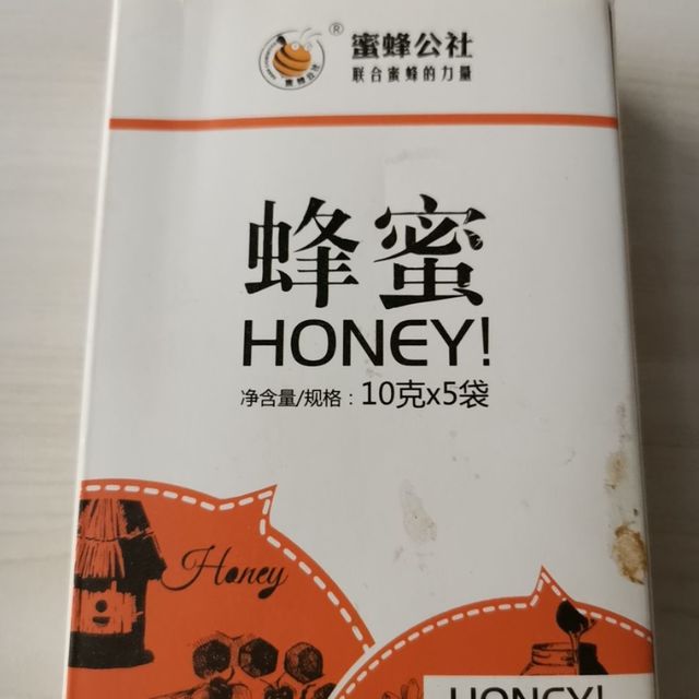 携带方便的小包装蜂蜜