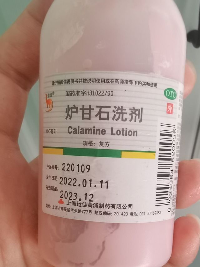 炉甘石洗剂痱子的克星