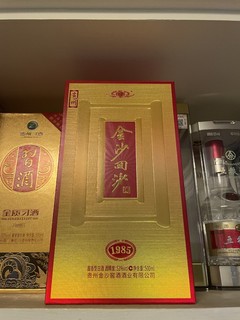 金沙1985酱香酒
