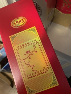 金沙1985酱香酒