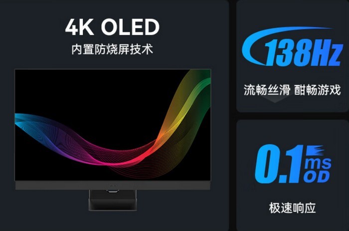 国产OLED大屏：联合创新推出超大48英寸4K OLED游戏屏