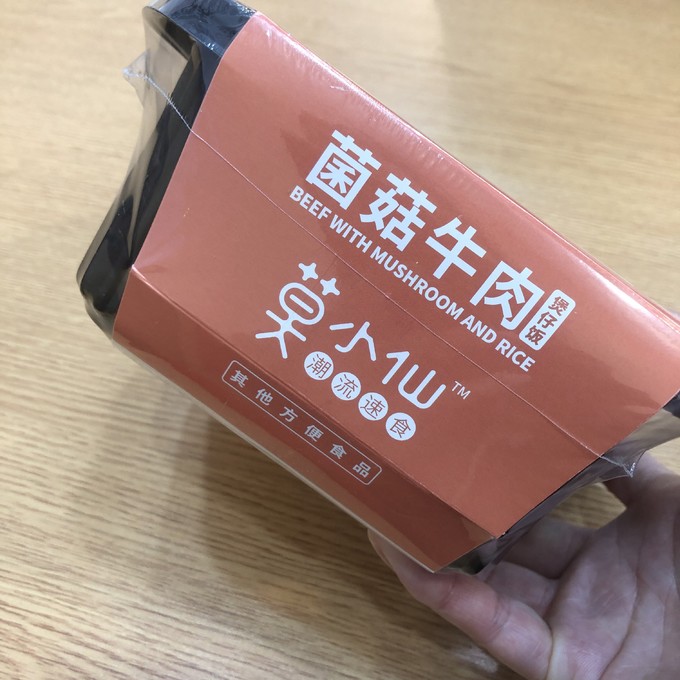 莫小仙自热食品