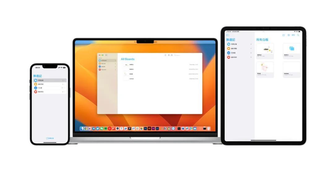 Apple 新出的「无边记」，想成为你手机、iPad、电脑上的「新神器」