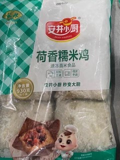 早餐必须吃这个香喷喷的糯米鸡